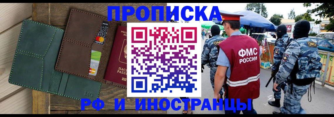 временная регистрация госуслуги в Сосновоборске